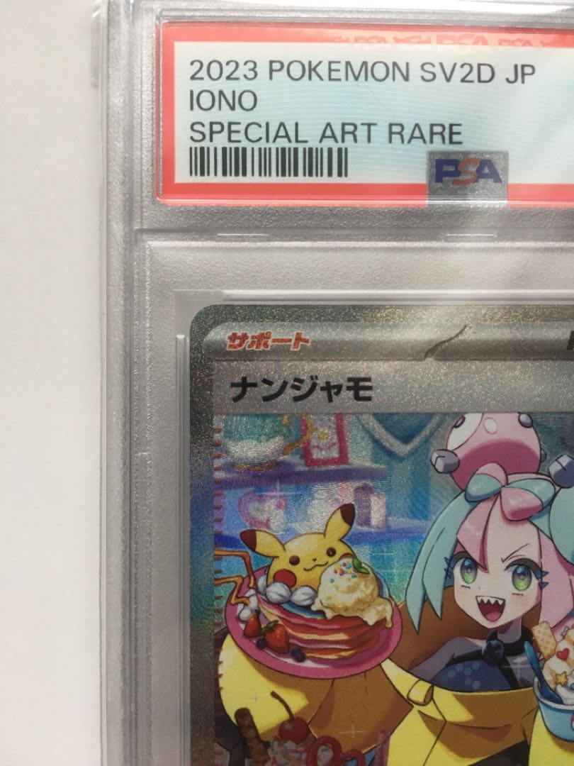 [PSA10] Nanjamo SAR 096/071