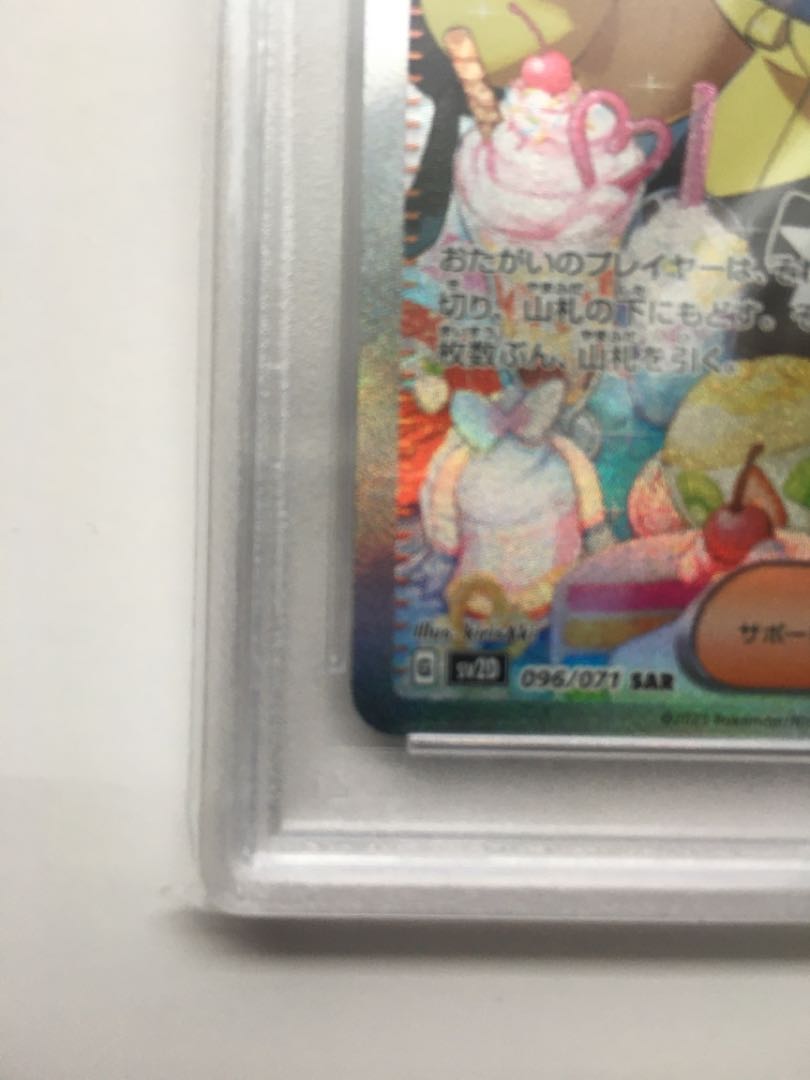 [PSA10] Nanjamo SAR 096/071