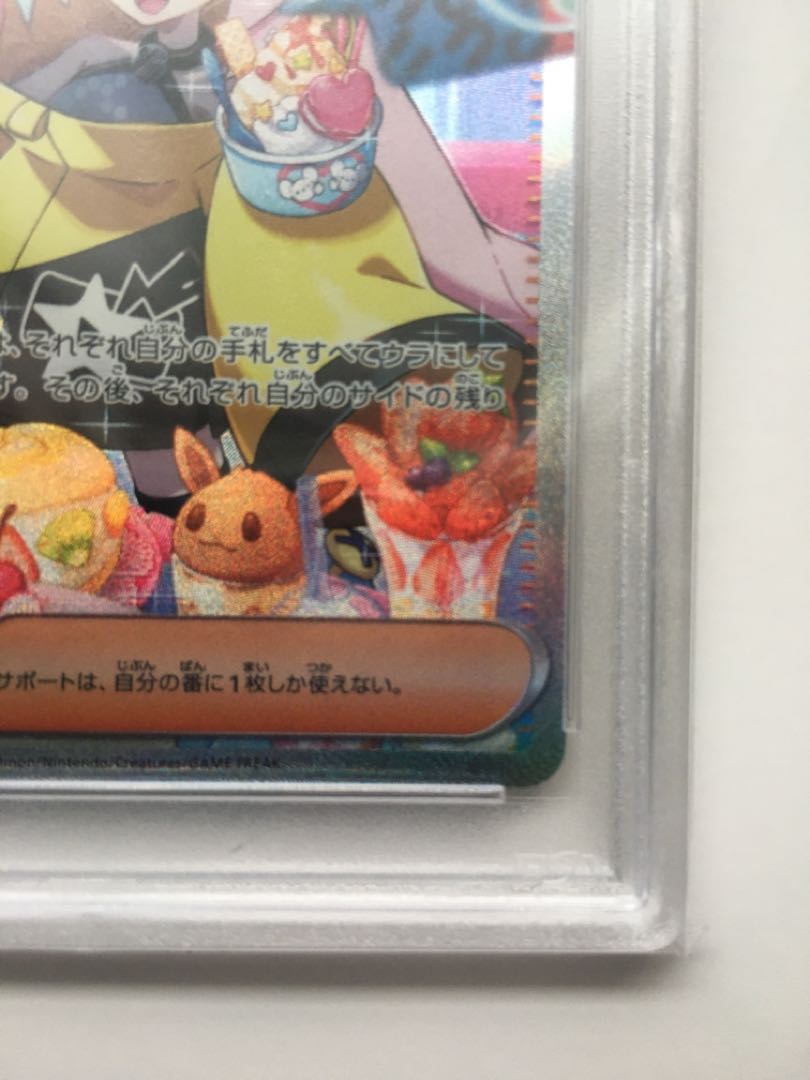[PSA10] Nanjamo SAR 096/071