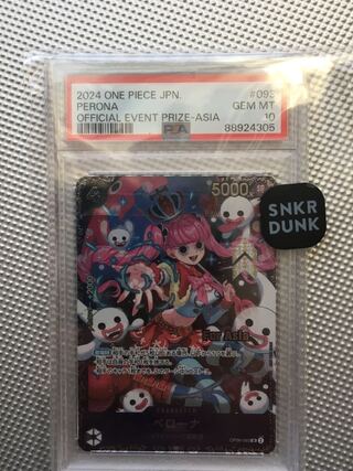 【PSA10】ペローナ フラッグシップバトル2024 プロモ 開封済み PROMO OP06-093