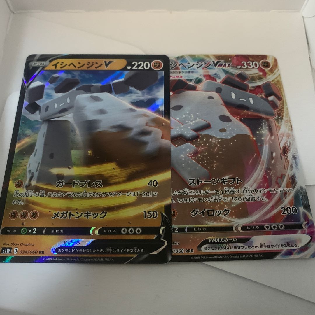 イシヘンジンV RR及びRRR