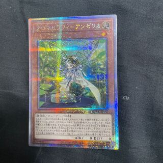 アロマセラフィ-ローズマリー QCSE・25thシク QCCU-JP164