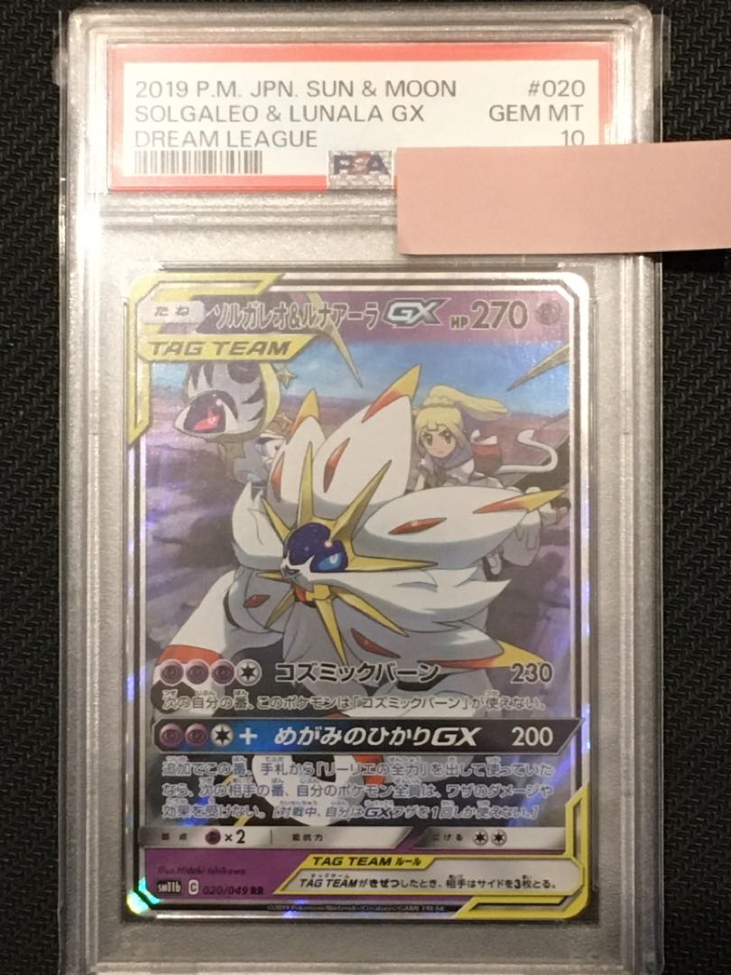 PSA10] SolgaleoGX RR 040/060