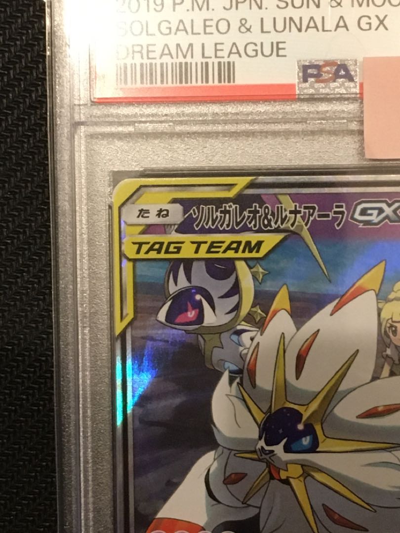 PSA10] SolgaleoGX RR 040/060