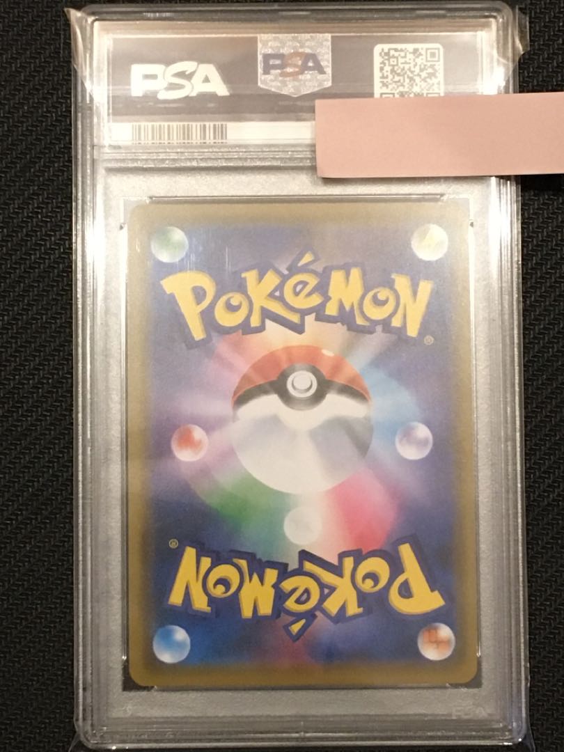 PSA10] SolgaleoGX RR 040/060