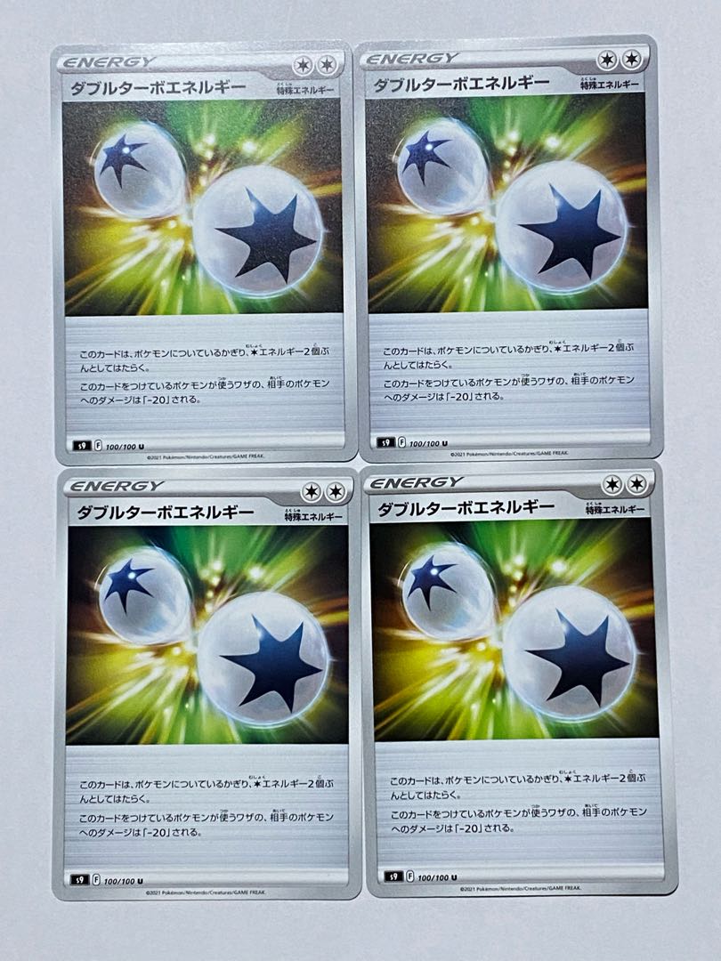Pokémon Cards Double Turbo Energy 4-card set