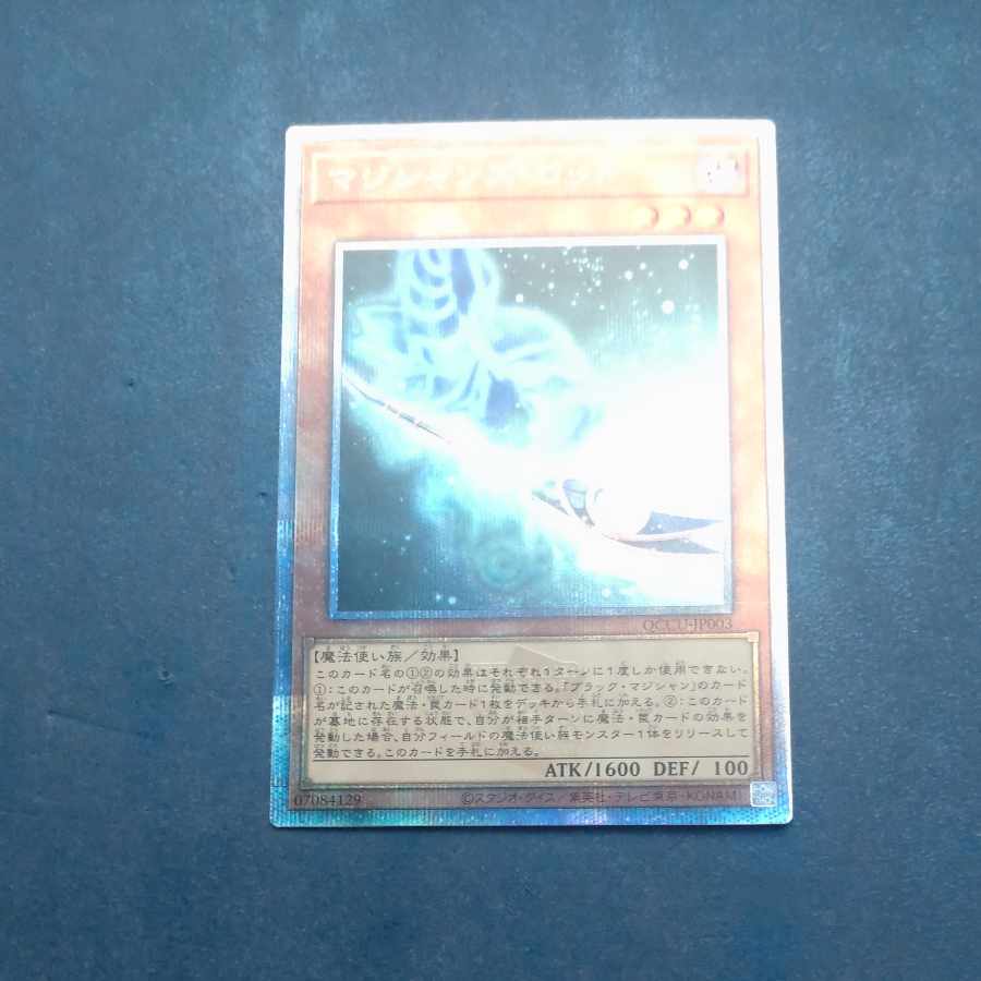 Signed] Magician's Rod QCSE QCCU JP003 + Mascarene [Mokurindo].