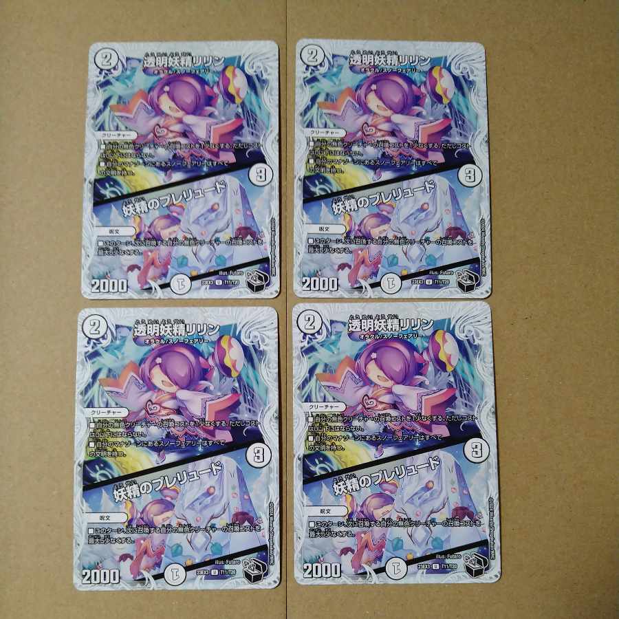 Transparent Fairy Lilin|Fairy Prelude (Zenith Black Treasure) U T11/T20