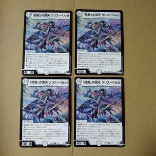 The top of "Kaiju" Ku Squirrel=Bianca ze U 27/74