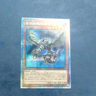 古代の機械飛竜　QCSE QCCU 【木林堂】