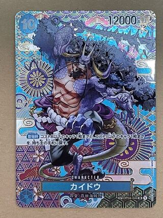 【magi最安値】カイドウ SR OP04-044 ワンピース カード