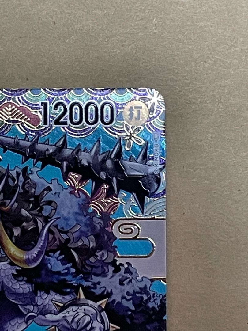 One Piece Card OP04-044 Kaidou SR