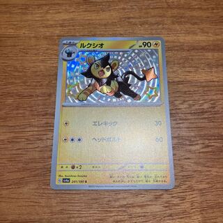 ルクシオ S 241/190 1枚