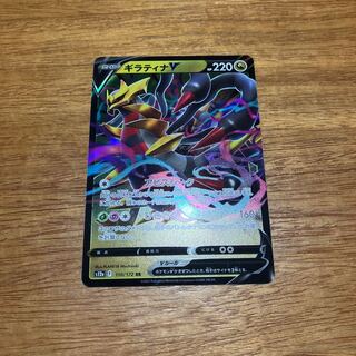 GiratinaV RR 110/172