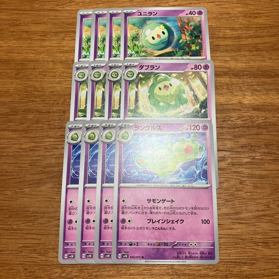 Reuniclus U 032/071 4 sheets 4枚