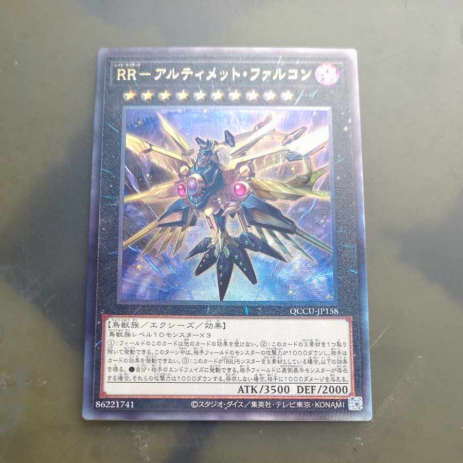 RR Ultimate Falcon Ultimate Rare QCCU [Korindo