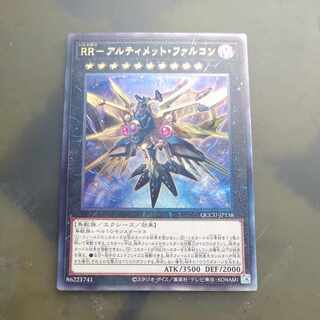 RR Ultimate Falcon Ultimate Rare QCCU [Korindo