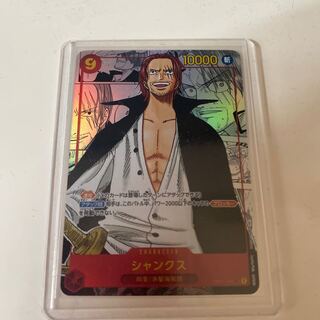Shanks (Parallel) (Super Parallel) P-SEC OP01-120