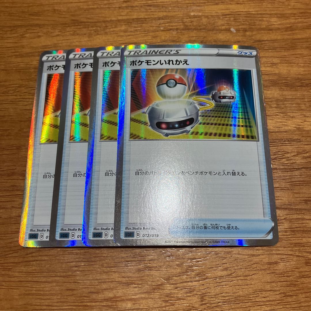 Switch(R spec) S-TD 012/019 4pcs.