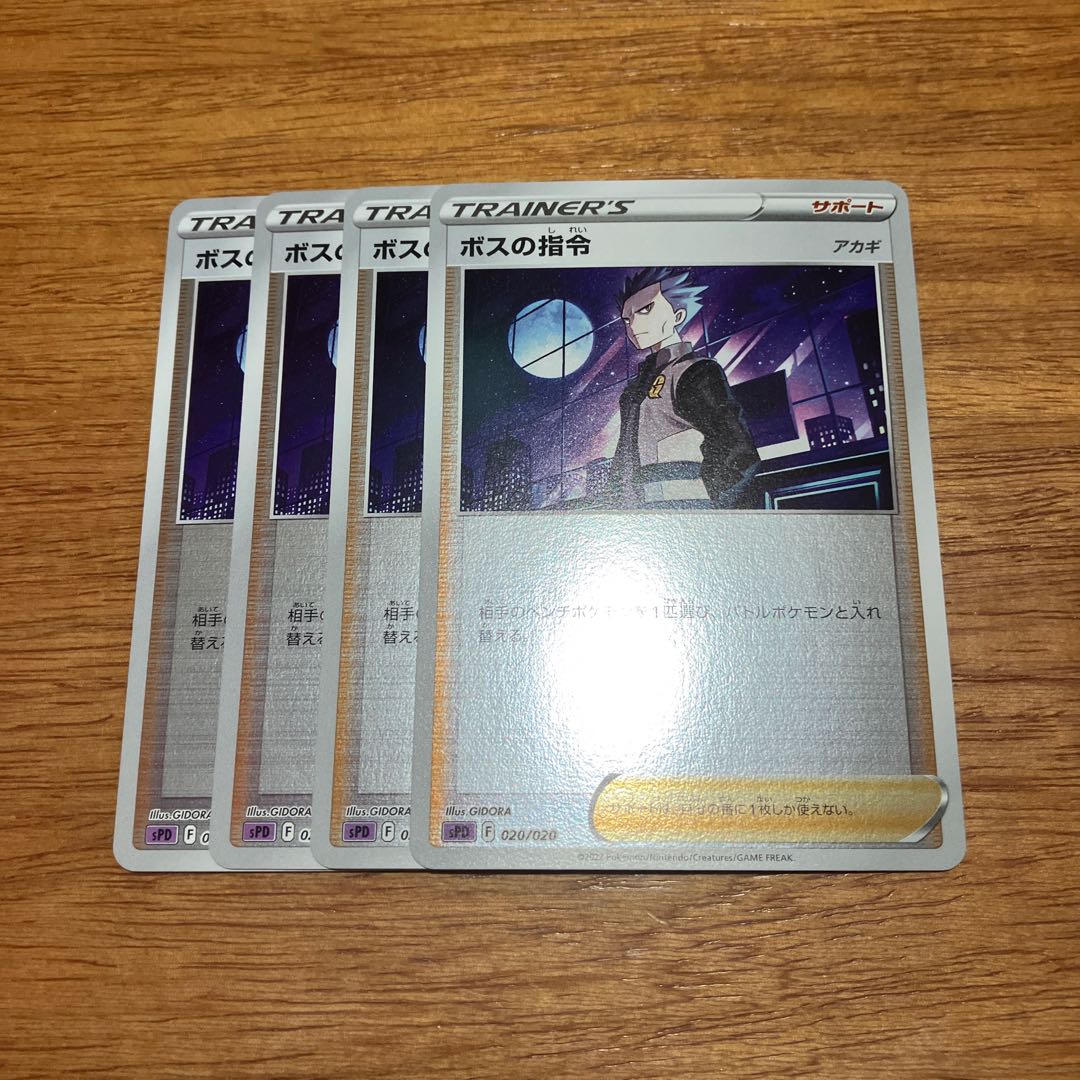 Boss's command [Cyrus] 4 mirrors