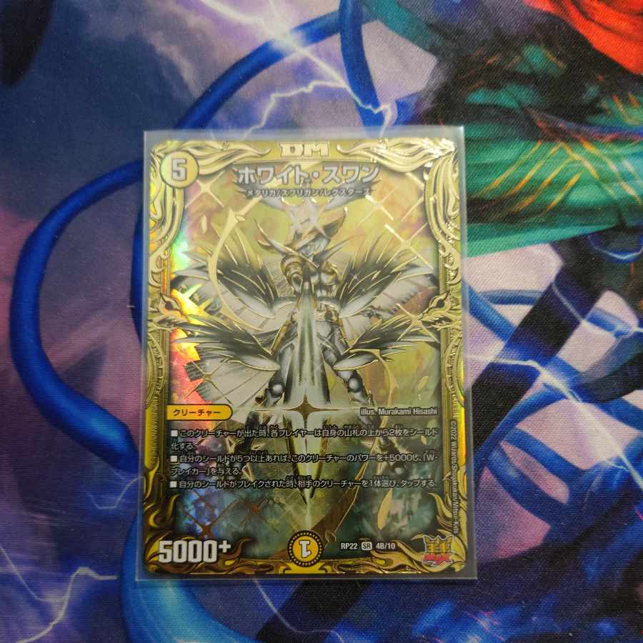 Ho Wight Swan (20th SP Rare Spec) SR 4B/10