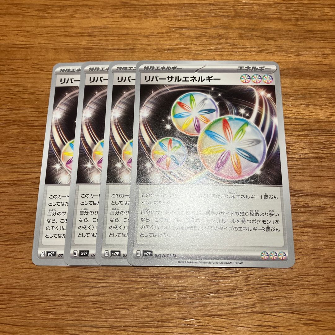 Reversal Energy U 071/071 4 sheets