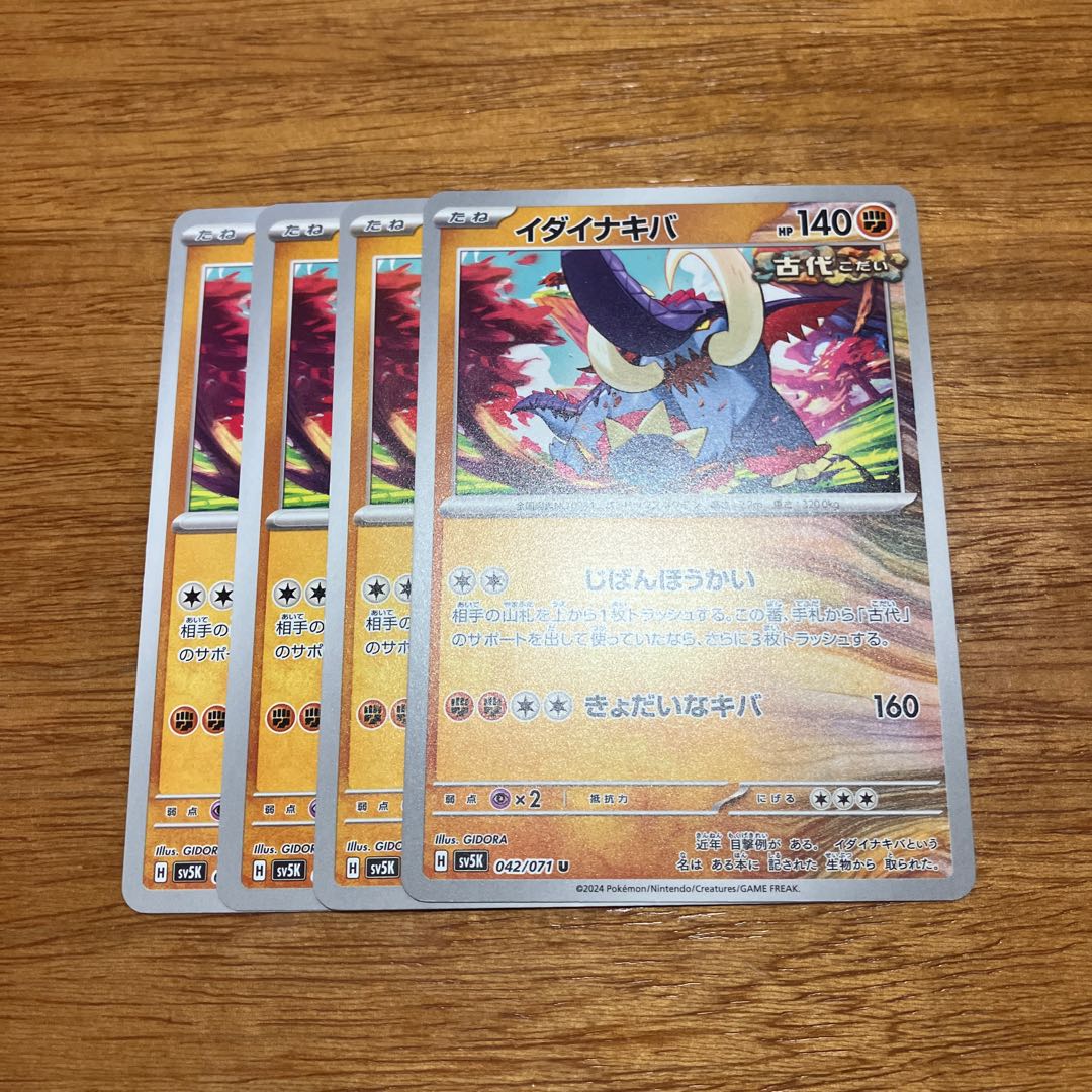 Ida Nakiva U 042/071 4 sheets