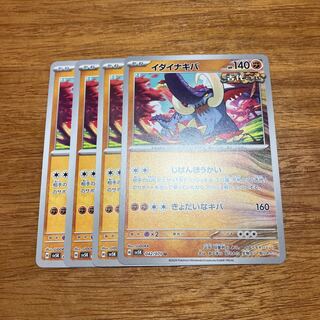 Ida Nakiva U 042/071 4 sheets