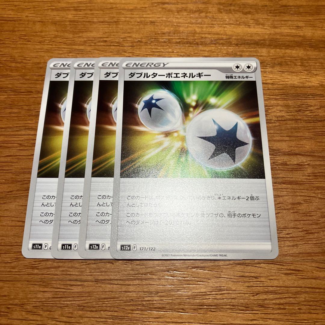 Double Turbo Energy 171/172 4 sheets