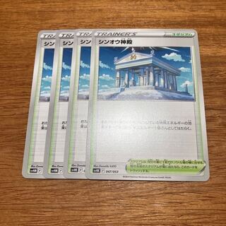 Temple of Sin-Ou 4 sheets