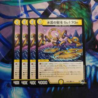 水雲の聖沌 5u170n R 3/14