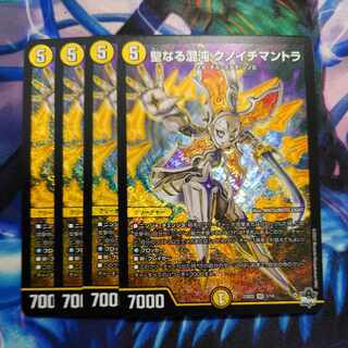 Sacred Chaos Knoch Mantra SR 1/14