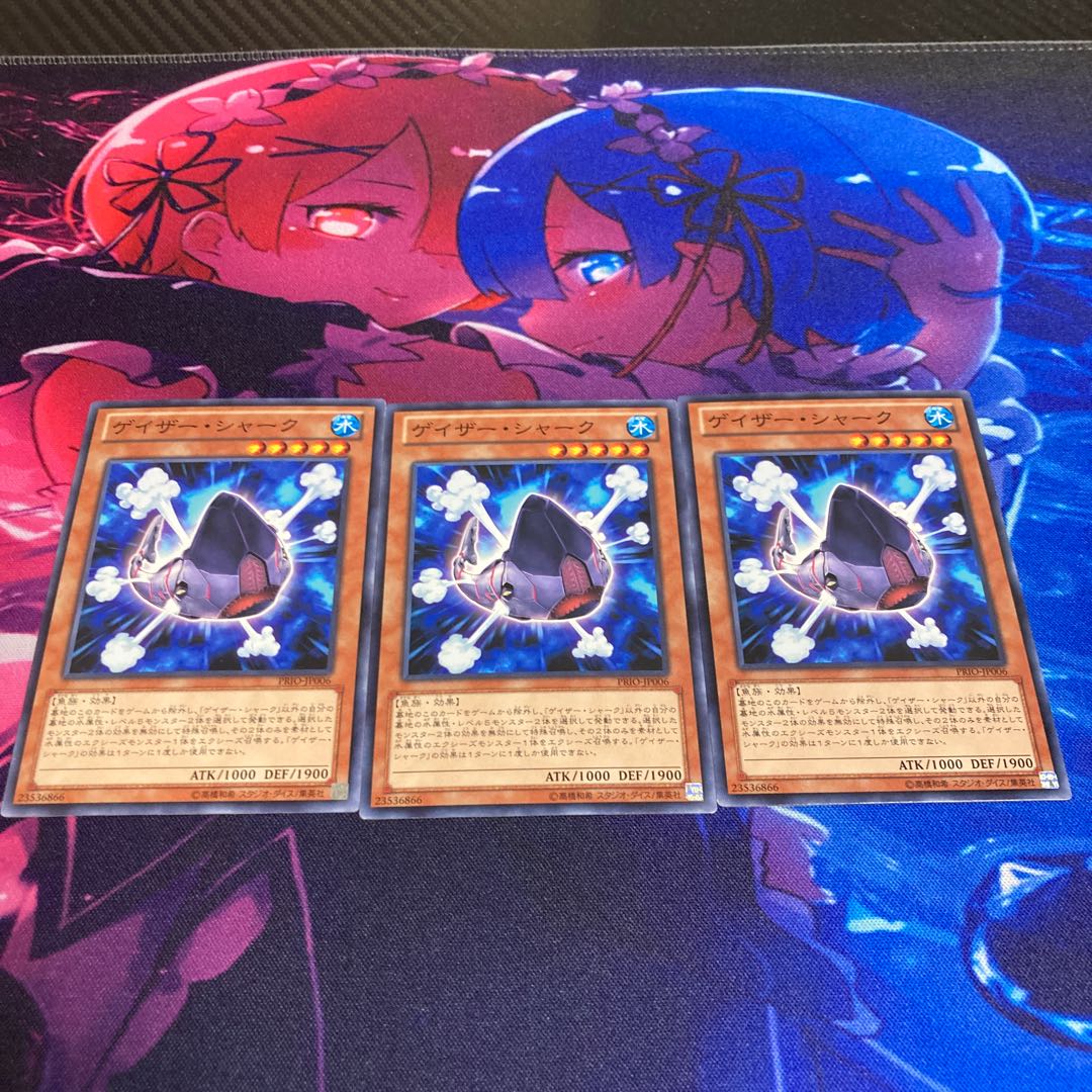 ゲイザー・シャーク ノーマル 1枚