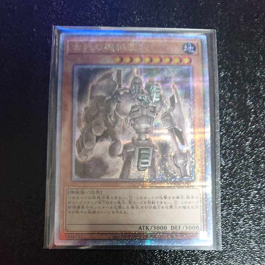 Ancient Gear Golem QCSE 25th