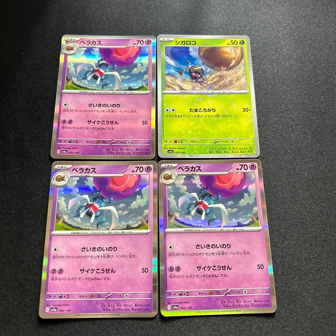 Veracus cigaroco (species of chickweed, Parapristipoma trilineatum)