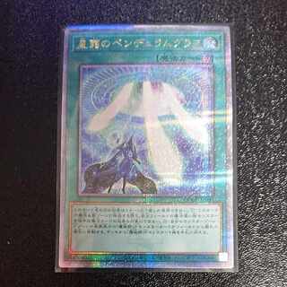 Star Pendulumgraph 25th QCSE