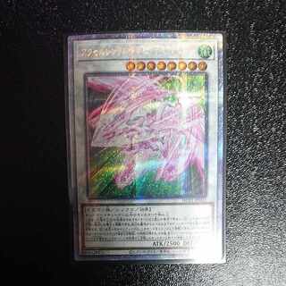 アクセルシンクロ・スターダスト・ドラゴン プリズマティックシークレットレア JP022