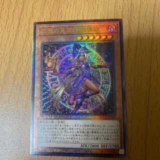 レリーフ 幻想の見習い魔導師 UL アルティメット