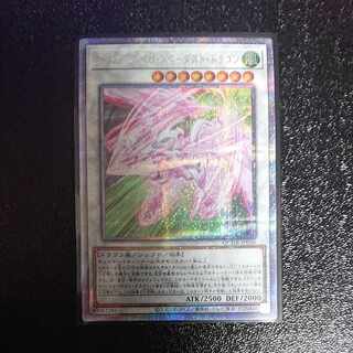 Accel Synchro Stardust Dragon QCSE QCDB-JP036