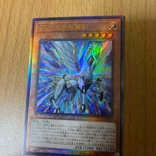 レリーフ ZW-天馬双翼剣 UL アルティメット