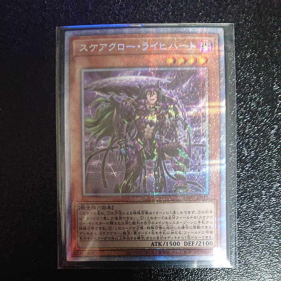 Scareclaw Reichhardt Prismatic Secret Rare JP012