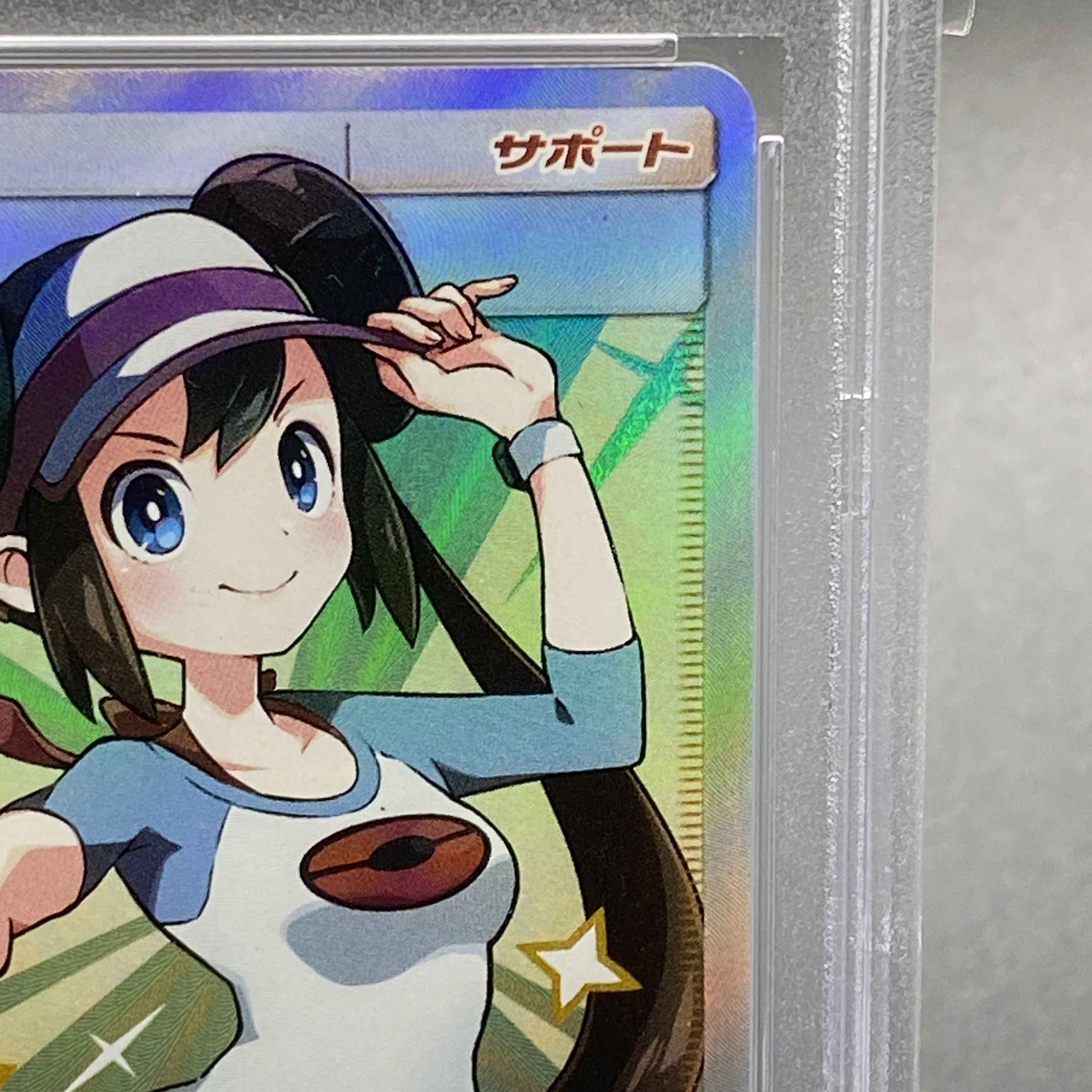 【PSA10】メイ SR 067/049