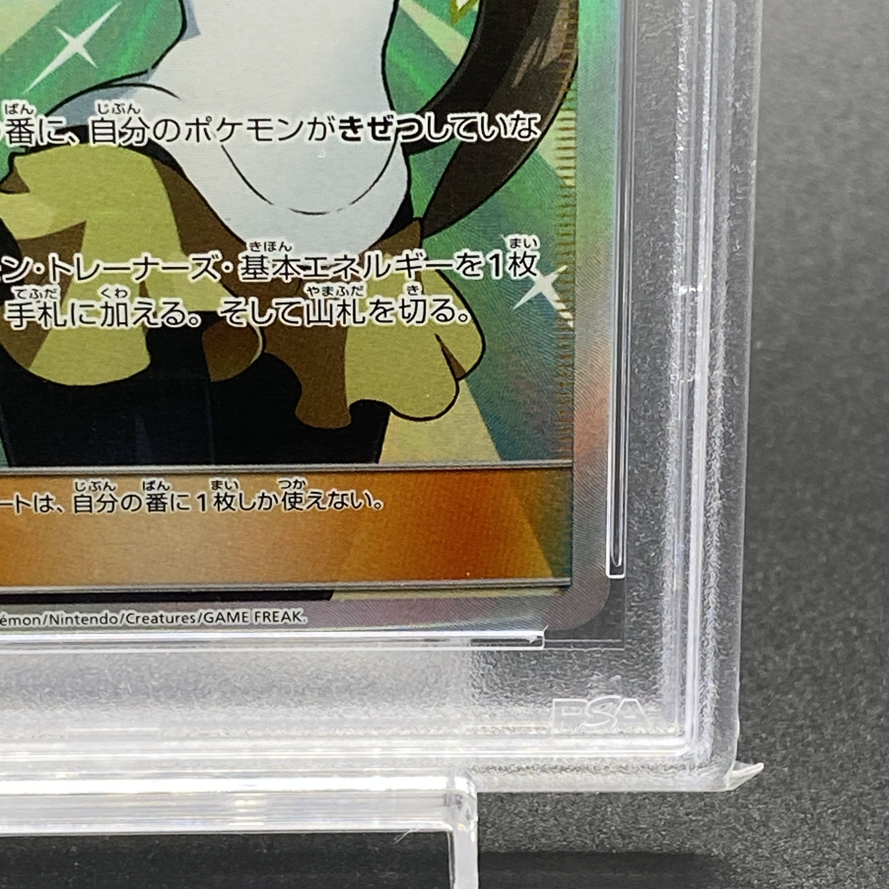 メイ SR PSA10 067/049 メイ SR PSA10】メイ SR 067/049の通販 rin（798627656） | magi