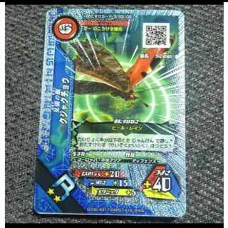 New MUSHIKING Peacock Butterfly Kira Card Psychic Divinity 3