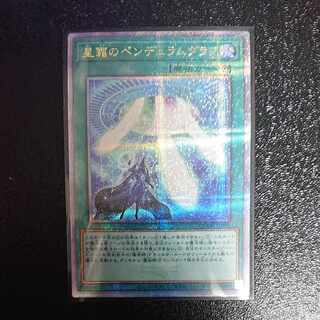 星霜のペンデュラムグラフ QCSE 25th