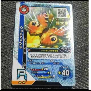 New Mushiking Peacock Butterfly Psychic Large Kira Card 2016 No ID