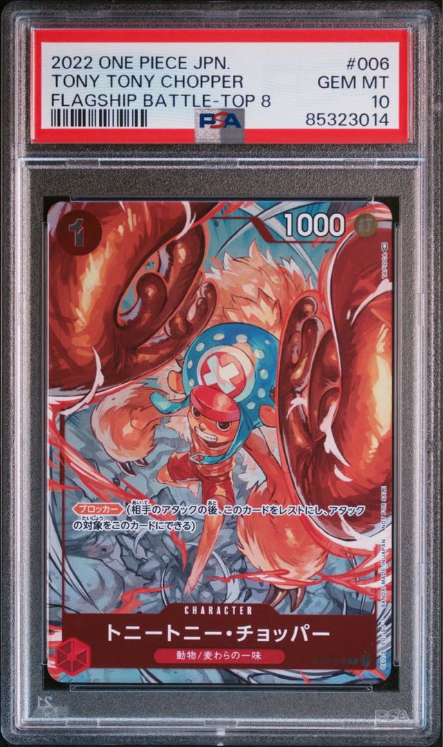 [PSA10] Tony Tony Chopper (Parallel) (Championship) (Flagship Battle Promo) C ST01-006