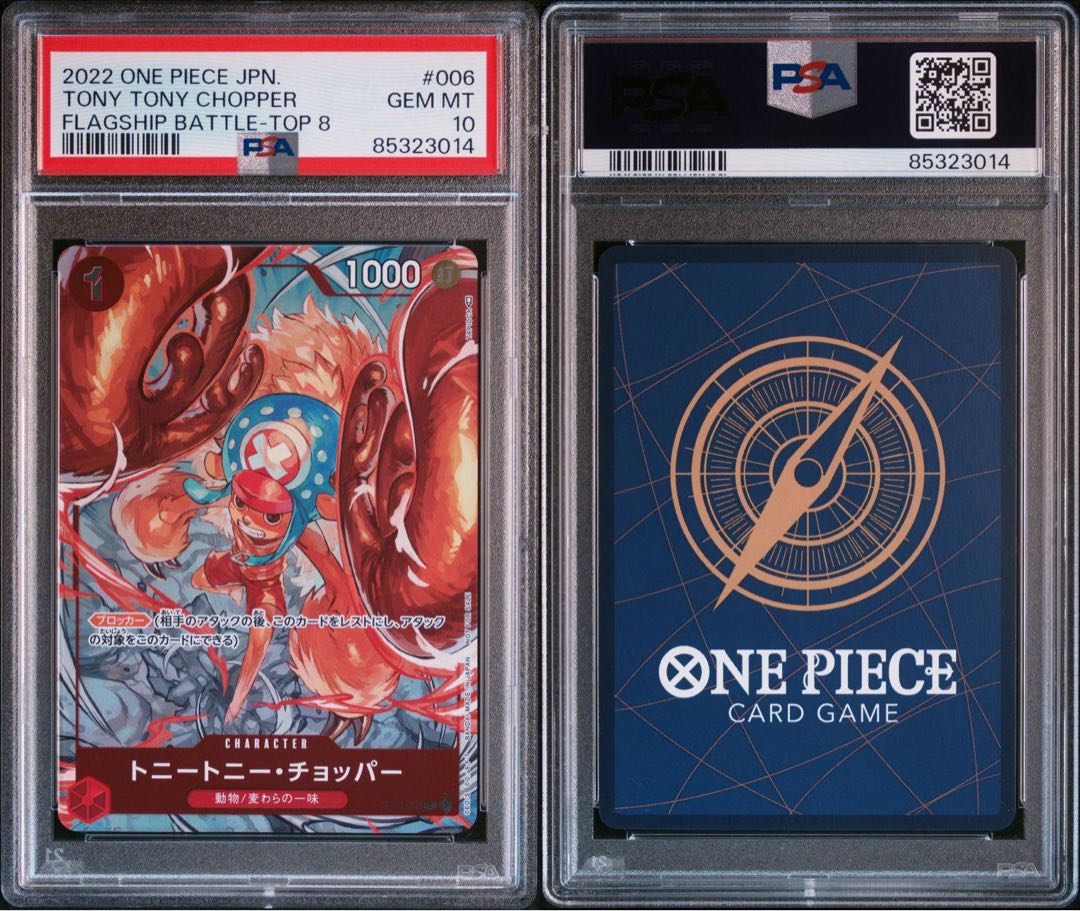[PSA10] Tony Tony Chopper (Parallel) (Championship) (Flagship Battle Promo) C ST01-006