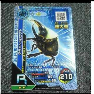 New MUSHIKING Kira Card Psychic Large Grant Shiro Kabuto 2016 Second