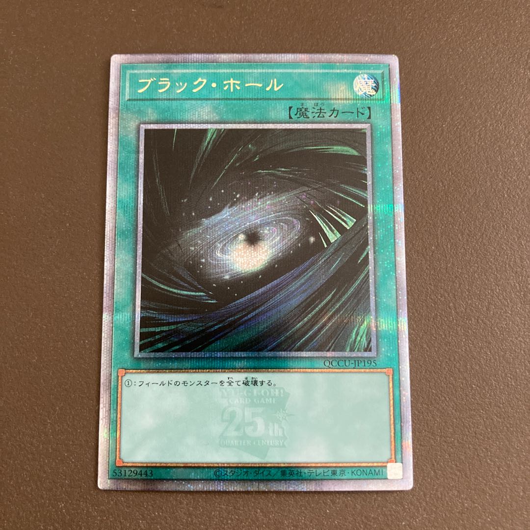 Dark Hole Quarter Century Secret Rare